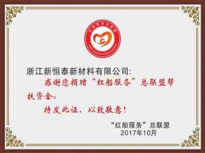 紅船服務