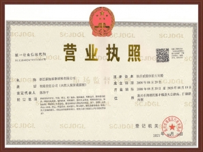 營業執照2021.9